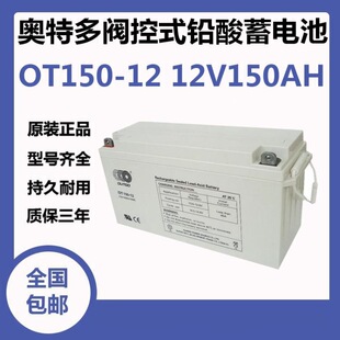 OUTDO�W�ض���늳�OT150-12 12V150AH�C��UPS/EPS��늙�ֱ����
