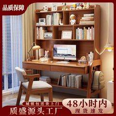 無垢材デスク学生ホーム本棚一体型テーブルコンピュータデスクホーム学生ライティングデスク子供用学習テーブル