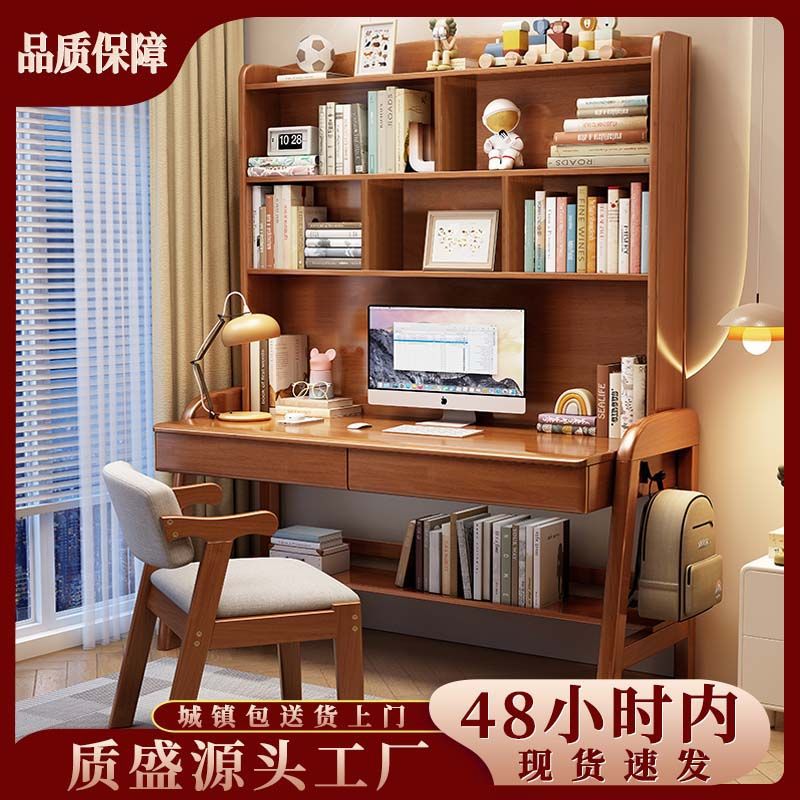 Solid Wood Desk Student Home Bookshelf Integrated Table Computer Desk Home Student Writing Desk Children's Study Table