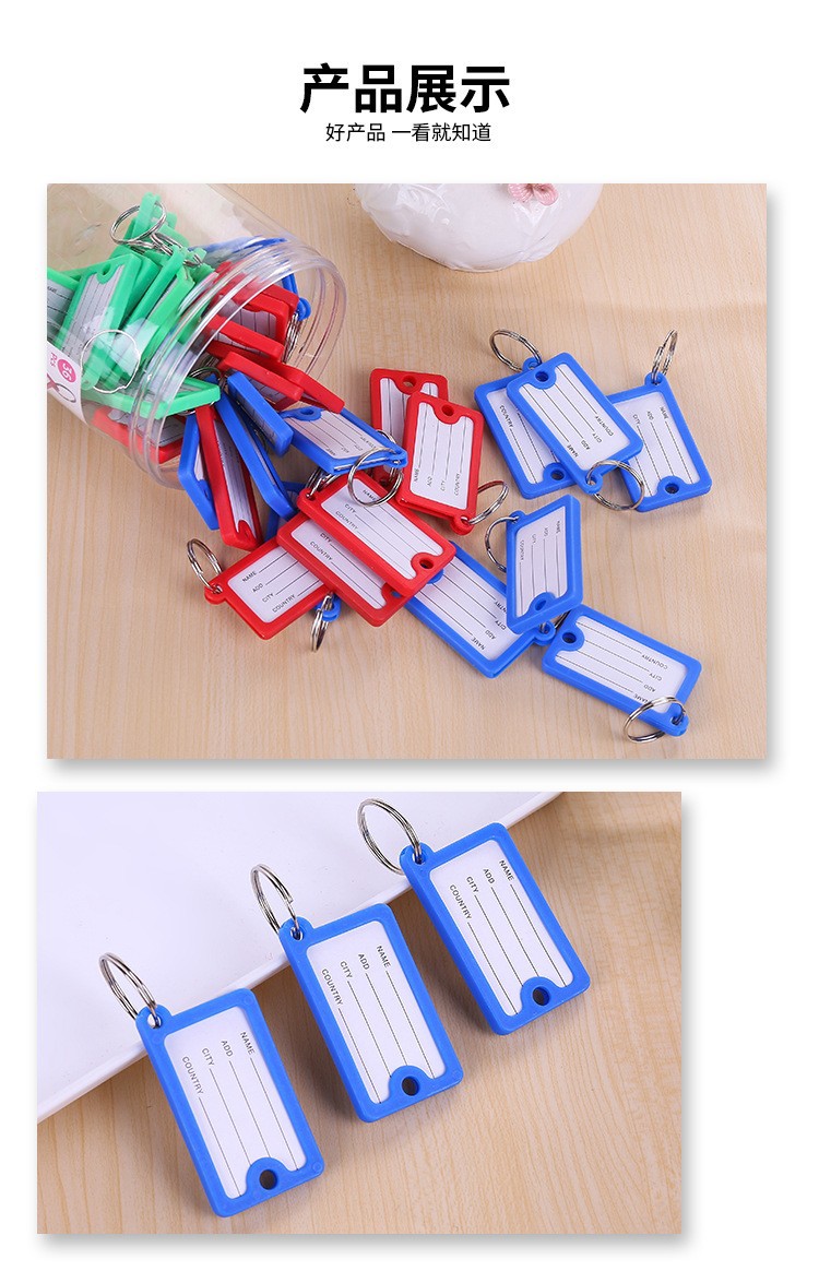 彩色塑料方形便携钥匙牌翻盖双面分类记号牌登机牌桶装钥匙扣配饰详情7