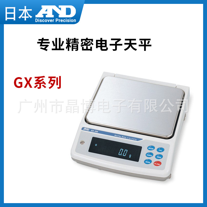 GX-600 专业精密电子天平 内校 日本A&D 日产AND 艾安得