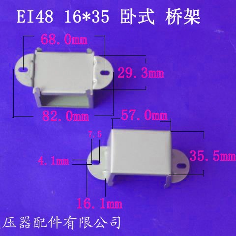厂家供应低频EI48 16*35圆耳卧式变压器电源桥架配件铁包壳桥架
