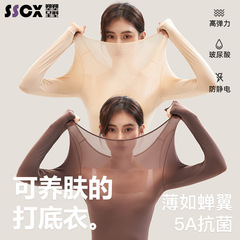 玻尿酸美肤衣超薄款肌底衣秋冬保暖内搭套装女士修身打底秋衣秋裤