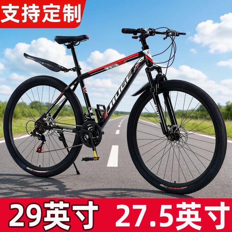 Export Cross-Border Mountain Bikes 29inch 27.5inch Gear Variable Speed Bicycles for Adults, Teenagers, and Students on the Road Export Cross-Border Mountain Bikes 29inch 27.5inch Gear Variable Speed Bicycles for Adults, Teenagers, and Students on the Road