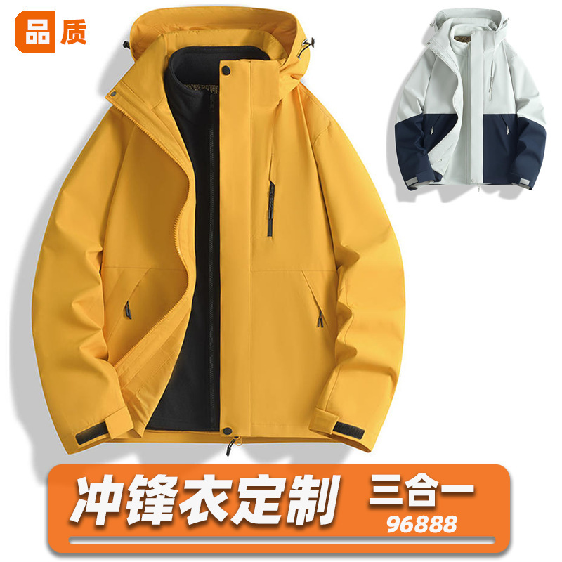 冲锋衣定制男三合一可拆卸防风两件套休闲户服工作服风衣外套印字|undefined