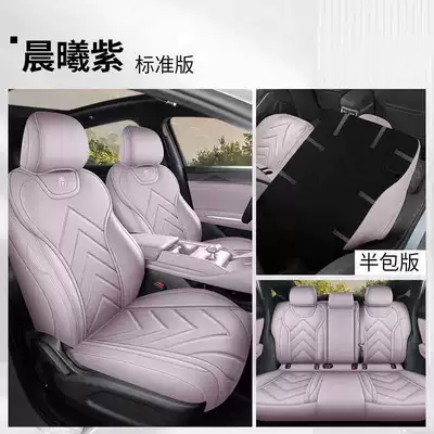 26 models of BYD Qin Max seat covers, full-coverage, all-season leather seat covers, interior modification, car seat cushions (Modelə uyğun (Original) oturacaq örtükləri) - morning-light-purple-standard-edition-half-pack-remarks