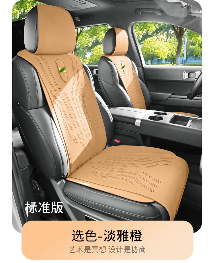 Suitable for ideal L8/L9 four-seat six-seat special car seat cushion suede half bag four-season universal saddle cushion