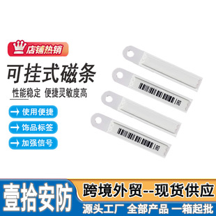 Factory direct hanging acoustic magnetic soft label with hole acoustic magnetic anti-theft label jewelry shop glasses shop anti-theft label