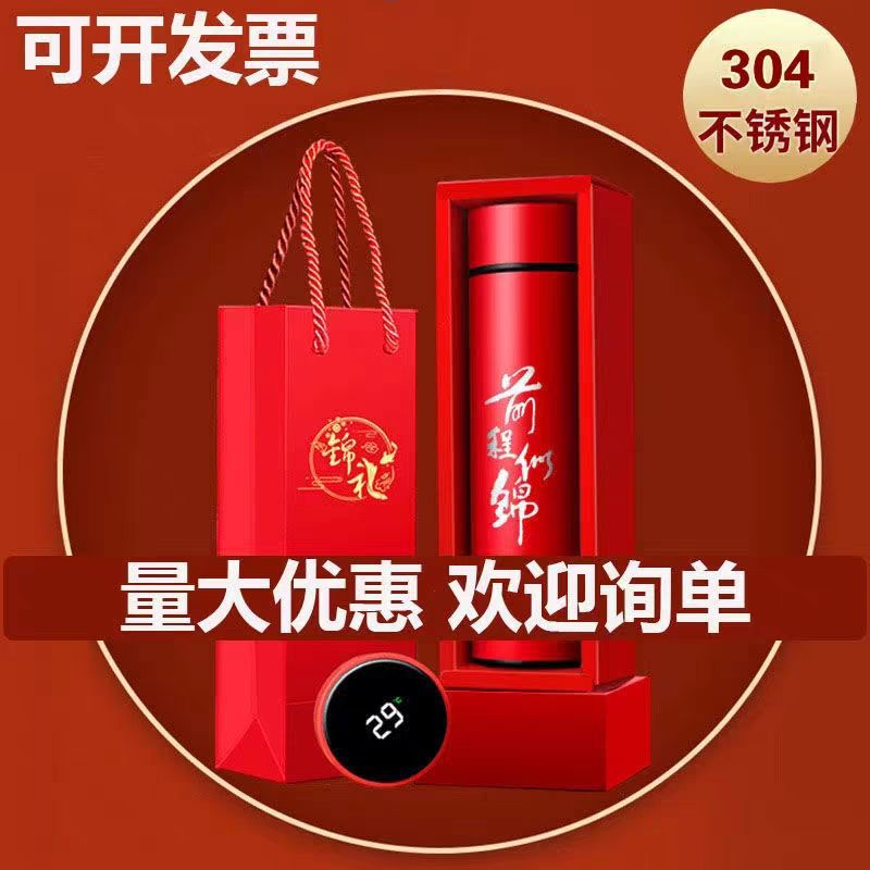 批发保温杯开业纪念寿宴礼品杯子广告水杯印logo印字刻字