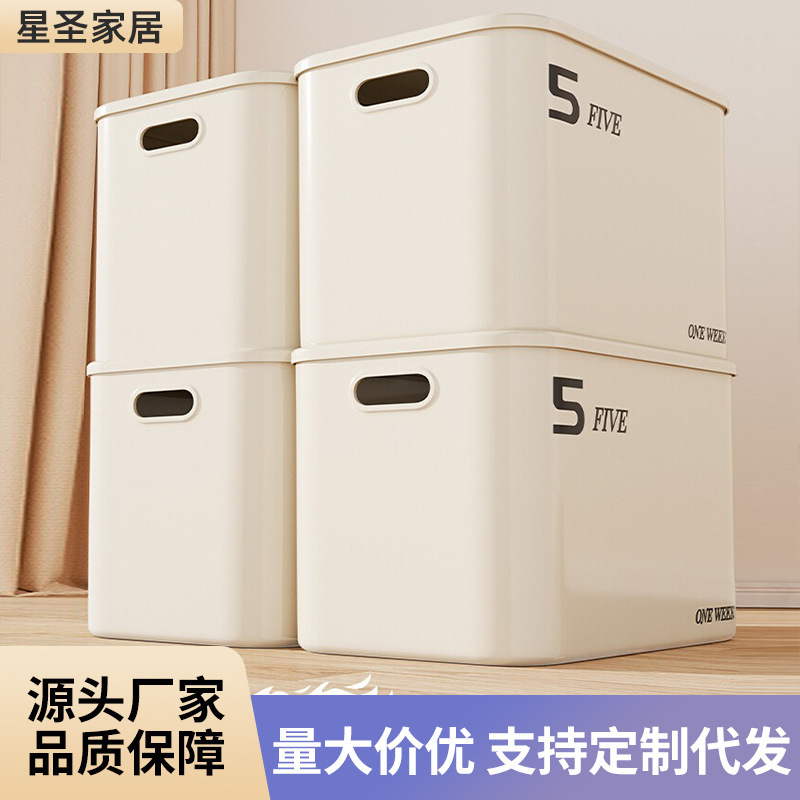 家庭用クリームスタイルデスクトップ雑貨収納ボックススナックおもちゃ収納ボックス大容量収納ボックスプラスチック整理ボックス|undefined