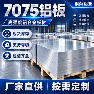 Դ�^�S�Ҹߏ��Ⱥ��ռ����I7075�X�Ͻ��F؛�������l7075�X��
