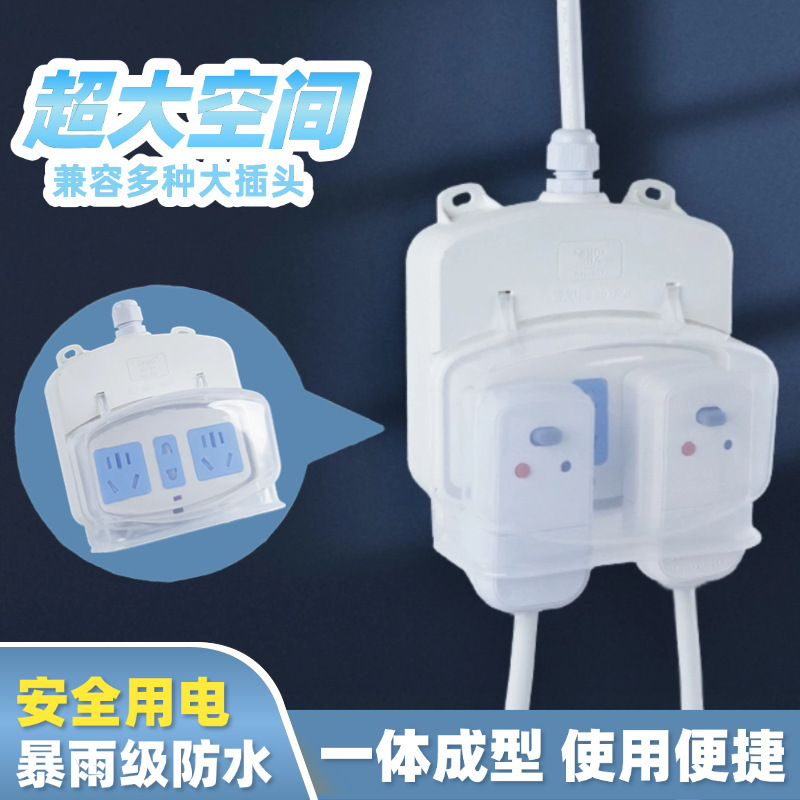 防水防漏电排插 卫生间热水器马桶电热水龙头防漏电插座10转16A