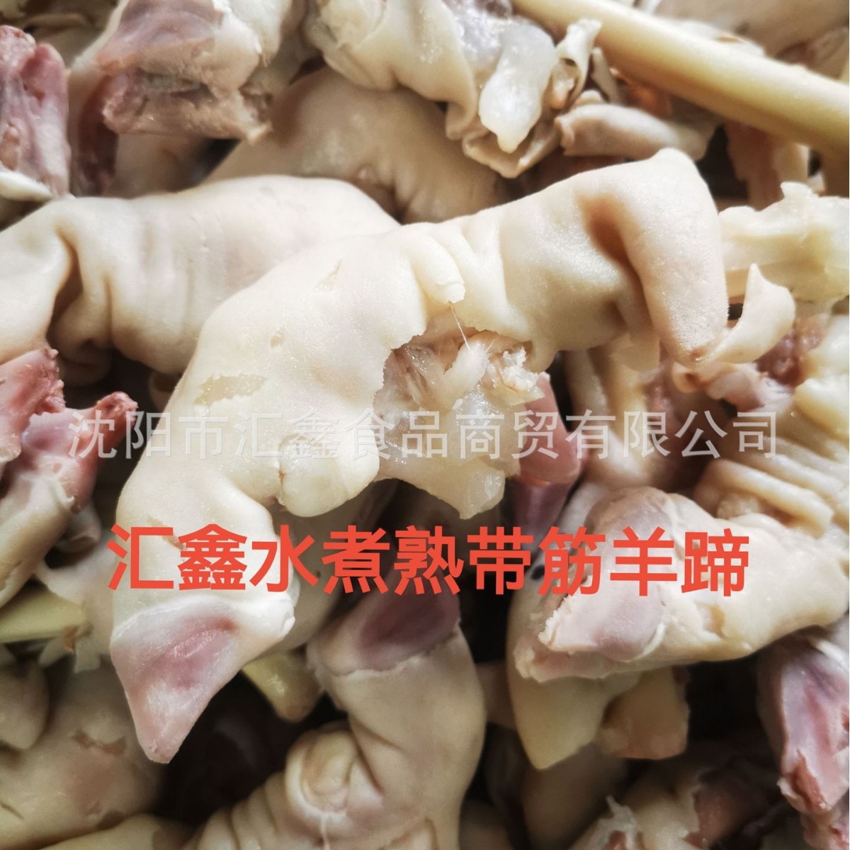 厂家批发水煮熟带筋羊蹄精修鲜冻羊蹄冷链发货鲜冻羊蹄