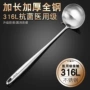 抗菌家用厨师长柄锅铲