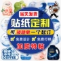 定制pvc不干胶日化标签