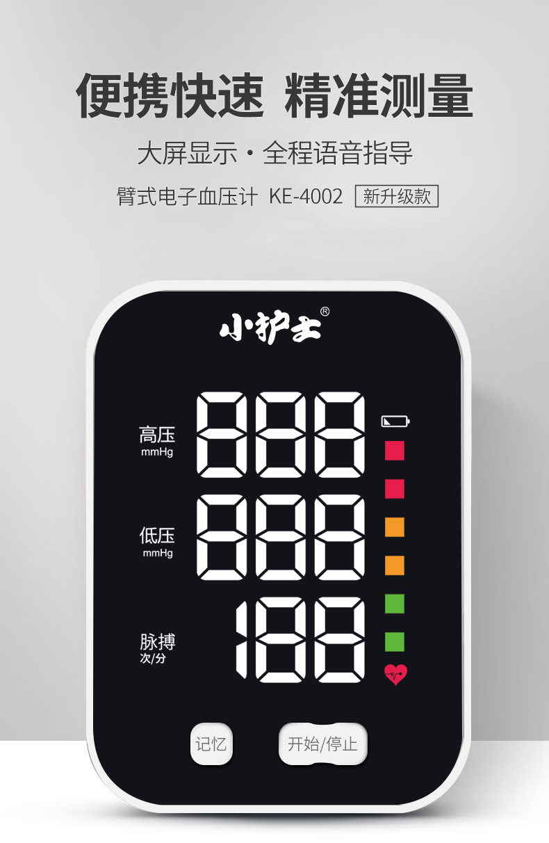 血压计详情(白色)_01.jpg