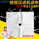 板框压滤机滤布工业污水750AB耐酸碱涤纶单丝涤纶丙纶过滤布厂家