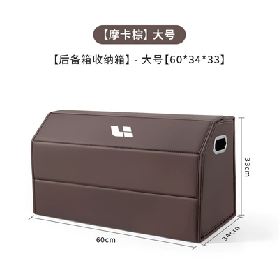 Car storage bag/box: Ideal L6 Trunk - ideal-standard-full-leather-magnetic-style-mocha-brown-large-size-603433-180-degree-downward-opening-cover
