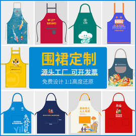 围裙定制logo定做防水防油餐饮围裙工作服订制礼品宣传用围腰印字