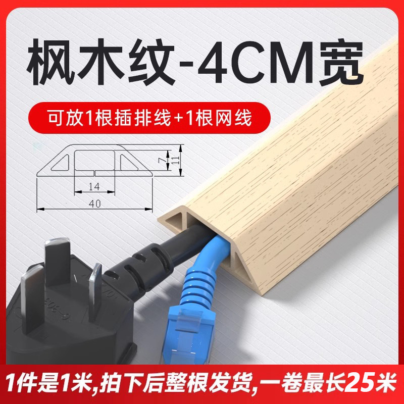 Pvc線溝明装地面踏み防止ステルス軟理線溝電線遮蔽条貼り付け線溝|undefined