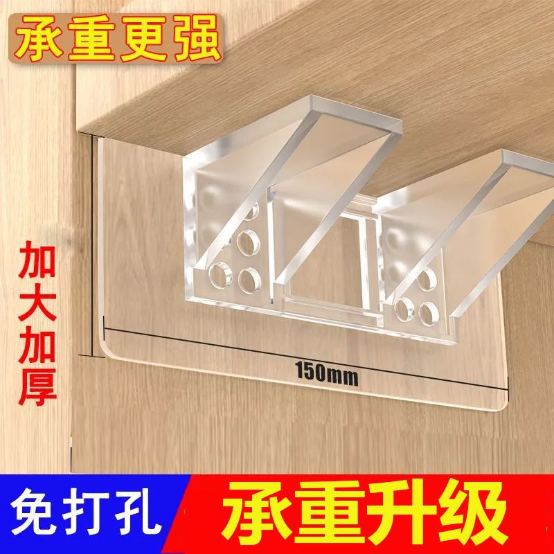 Stainless adhesive layer support nail without punching cabinet wardrobe laminated partition plate layered drag bracket fixer support drag