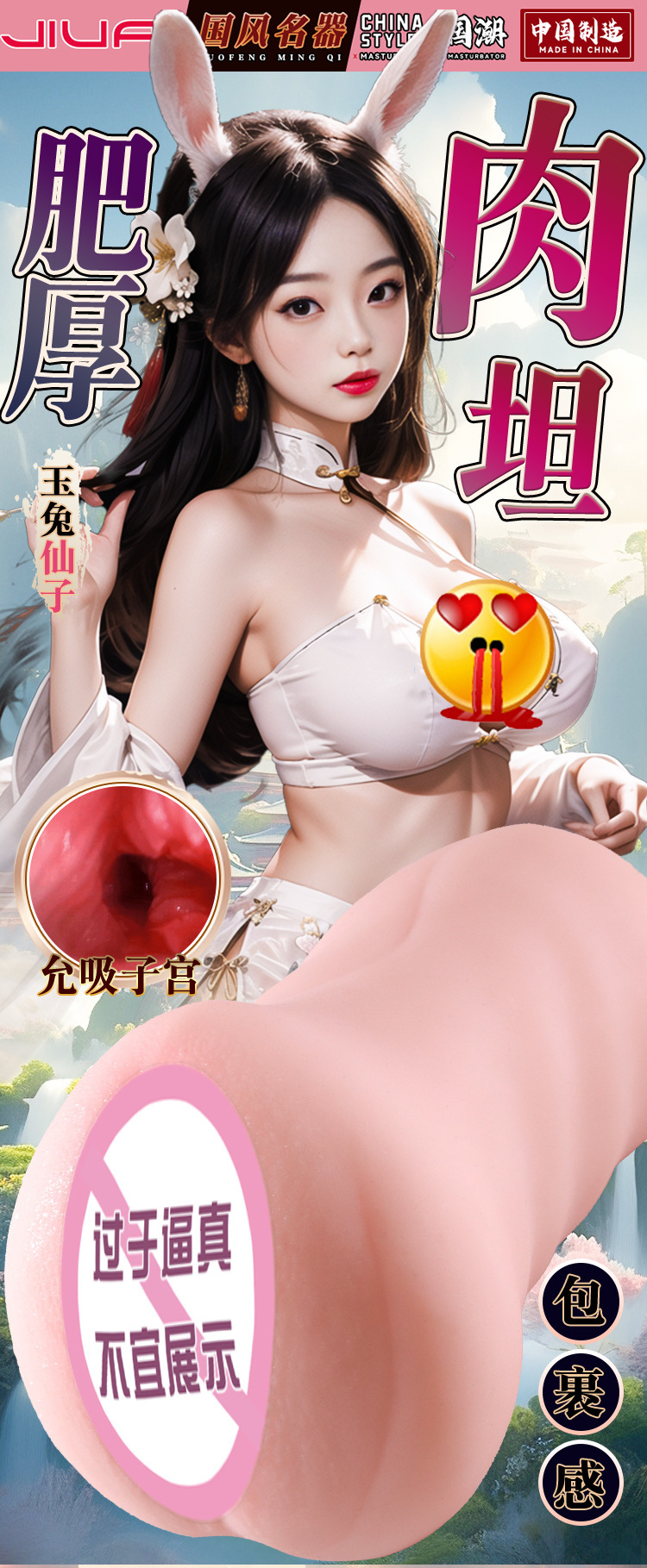 Jiu Guo Aichao Half-Body TPE Masturbator with Realistic Vaginal and Buttock Detail — detail image 6