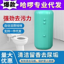 万能马桶洁厕魔盒强效去除污垢清新纯净空气洁厕灵除臭抖音同款