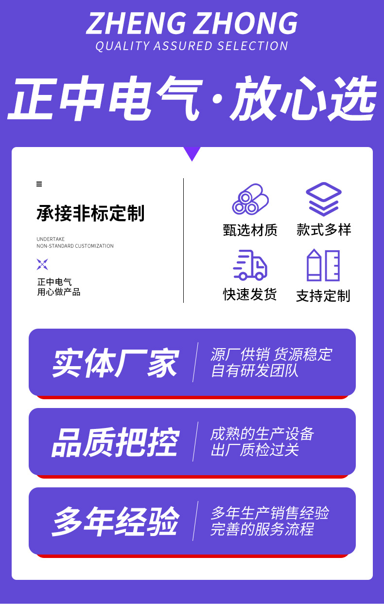 正中电气-详情_04