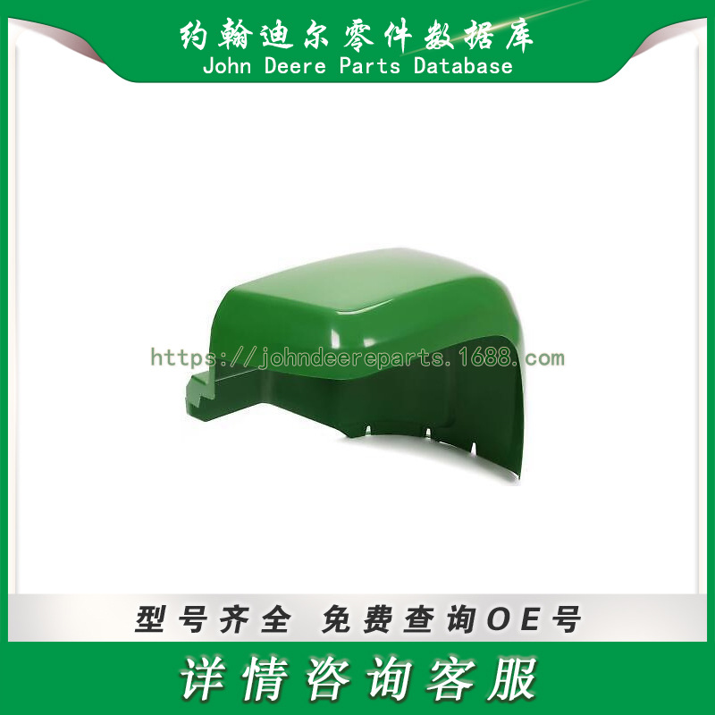 约翰迪尔挡泥板 John Deere Equipment Fender M113113