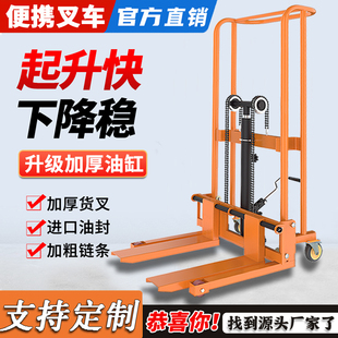 Kt Manual Forklift Small Hydraulic Lifting Platform Household Micro Vehicle-Mounted Portable Unloading and Handling Hand Push