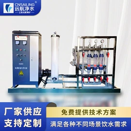 反渗透设备;软化水设备;电渗析设备