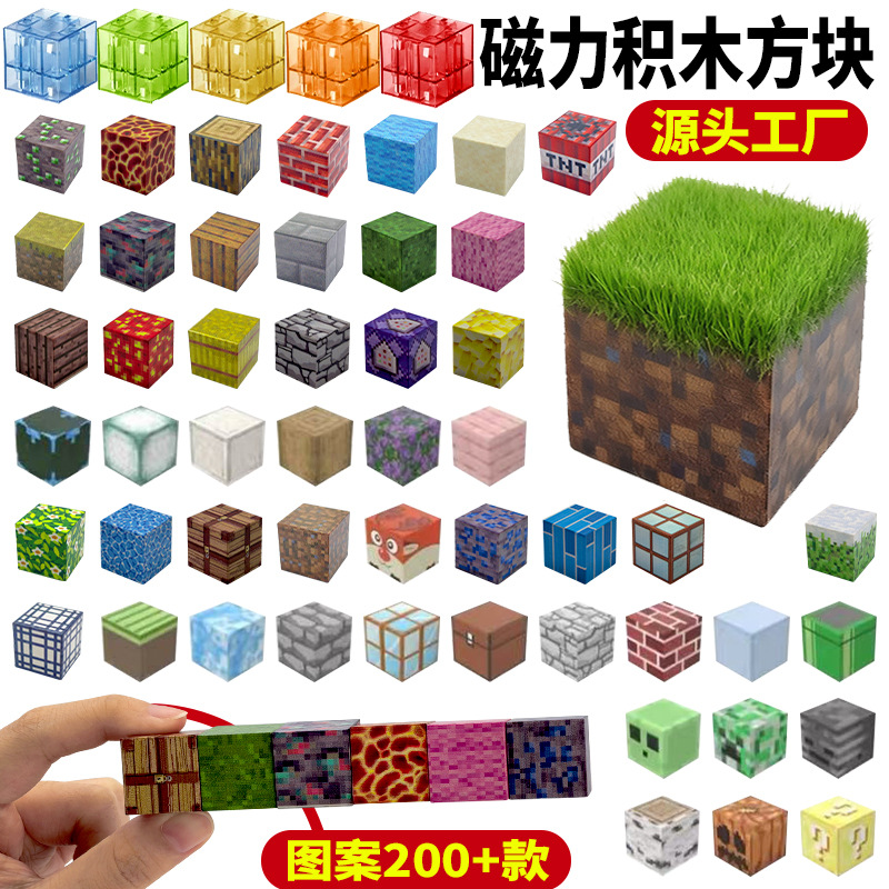 Fábrica directa de bloque magnético de montaje de bloques de construcción DIY para construir magnetismo MC mundo 3D puzzle juguetes de montaje image 1