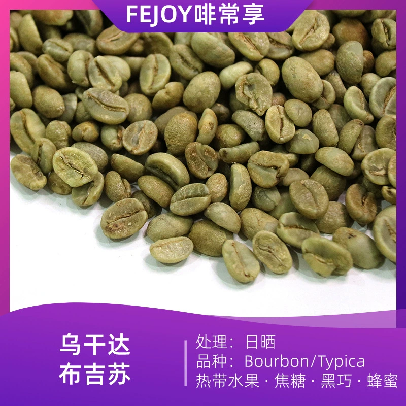 25 сезонов Уганда Бужису сушеные кофейные зерна Бурбон Типика тропические фрукты карамель черный шоколад мед