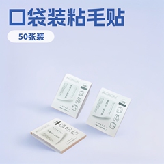 粘着毛の付箋は携帯用の粘着毛の貼付口の袋をちぎるとすぐにスペースを取らずに持ち歩きやすいです。