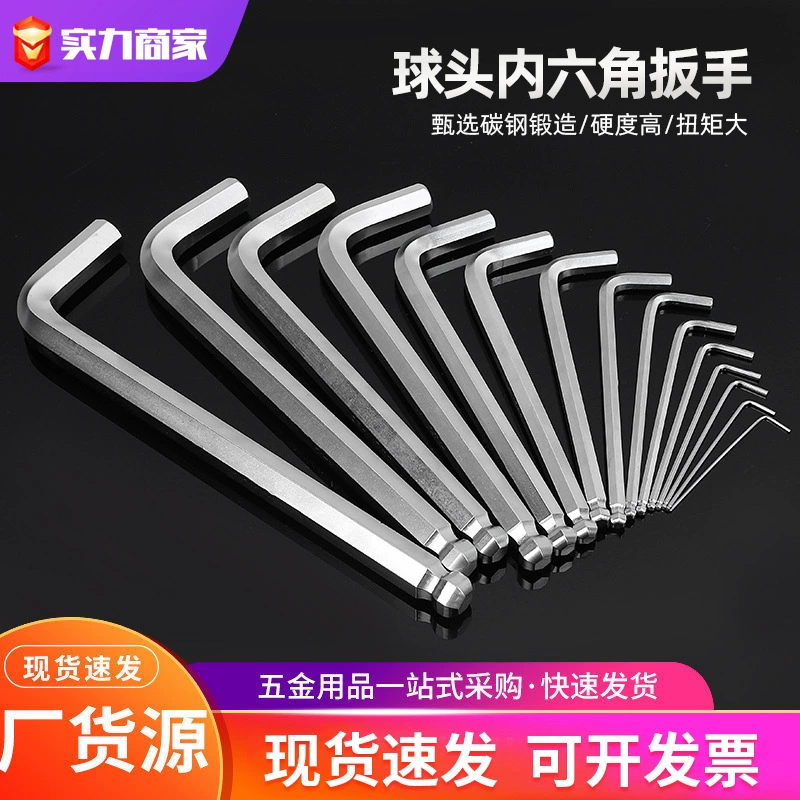 Производитель оптом продает удлиненный шестигранный ключ, удлиненный шестигранный ключ с шаровой головкой, шестигранный ключ с шаровой головкой L-образной формы с разными спецификациями