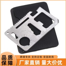 户外野营用品配件 多功能军刀卡信用卡式卡片刀 便携工具卡带皮套