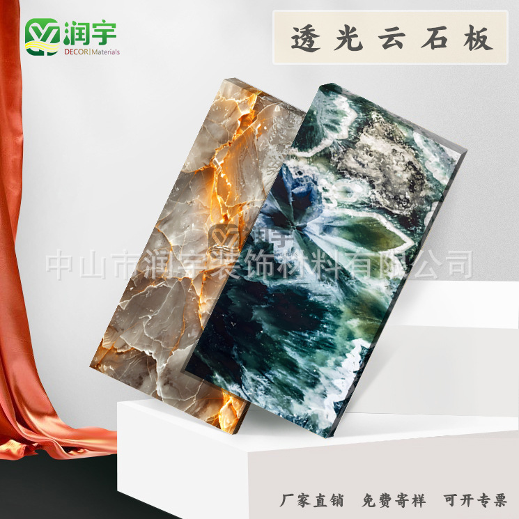 中山市透光石厂家 人造奢石 电视背景墙 入户玄关 透光云石板