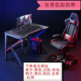 电竞桌家用台式电脑桌椅套装游戏出租屋一套电竞椅子宿舍电脑桌厂