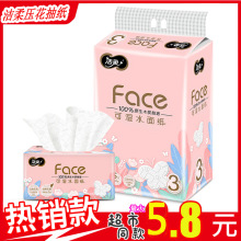 洁揉抽纸一提3包100抽餐巾纸抽取式面巾纸家用实惠装纸巾PR238-30