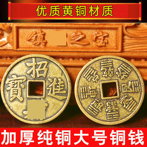 Thickened pure copper 4.3cm large fortune-treasure copper coin Taiping Tongbao safe copper coin