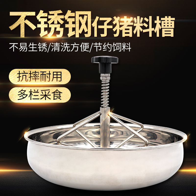 不锈钢猪食槽仔猪补料槽仔猪食槽小猪料盆槽母猪产床食槽采食料盆