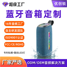 新款私模外贸新款30瓦大功率蓝牙音箱RGB炫彩重低音户外防水音响