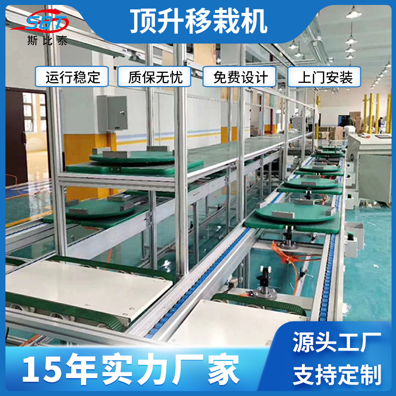 顶升移栽机 直角链条平移机 电动辊筒自动升降输送机 垂直提升机