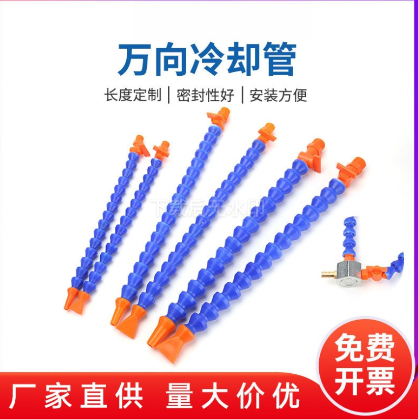 圆扁头带开关蛇形竹节管 机床可调万向塑料冷却水管磁座底座附件