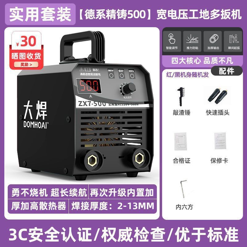 Dawei 500 工業用溶接機 220v380v ハイパワー 400 小型 DC 汎用 315 多機能コンプリートセット|undefined