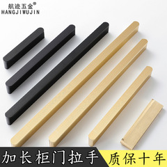Light luxury golden wardrobe handle modern minimalist black Nordic copper cabinet drawer extended cabinet door handle