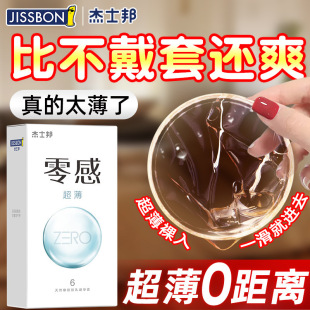 Jisibang Condoms Zero-Sense Long-Lasting Men's 001 Genuine Ultra-Thin Naked 003 Flagship Store Condoms Tt