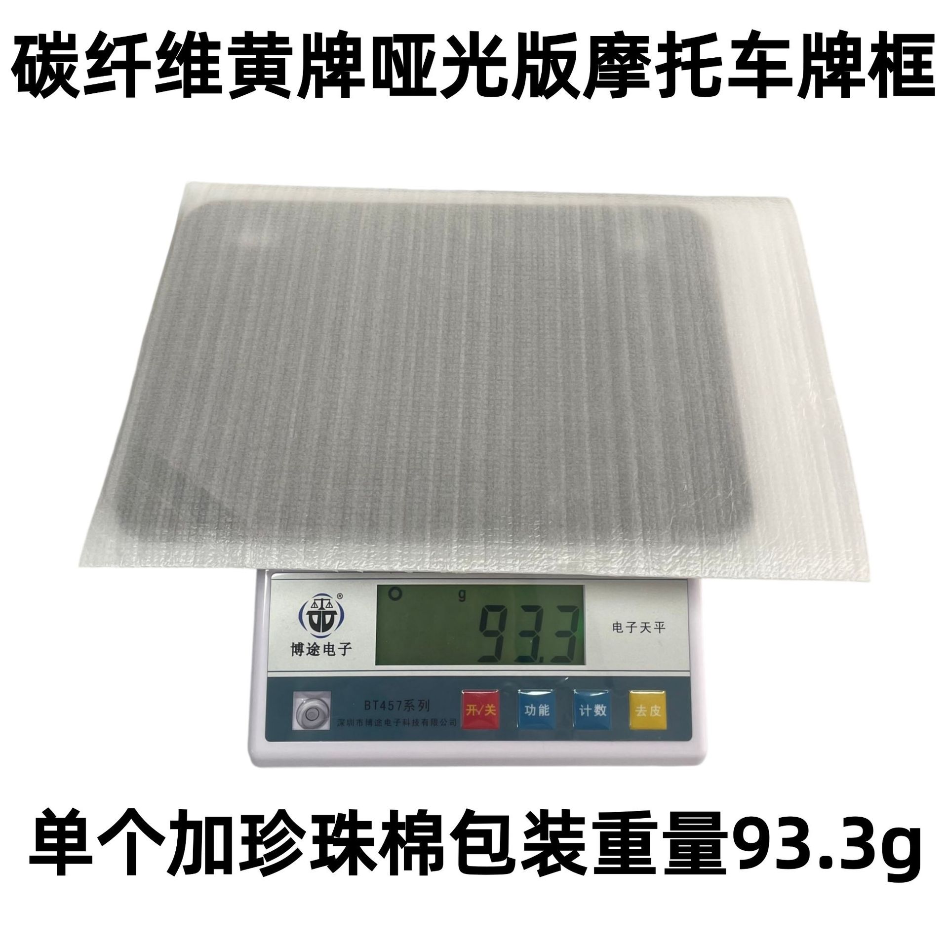 Carbon Fiber Yellow Motorcycle License Plate Frame, Compliant with National Standards, Does Not Block the Number, Motorcycle Modification License Plate Holder, Can Be Printed with Logo
