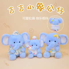 新しいかわいいぬいぐるみ象人形コンパニオン枕おもちゃ人形小さな装飾品誕生日ギフト卸売