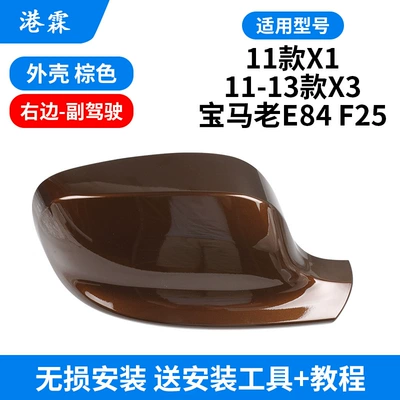Rear mirror/rearview mirror assembly, 11-13 Models X3 Rearview Mirror - brown-shell-co-pilot